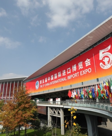 China International Import Expo 1