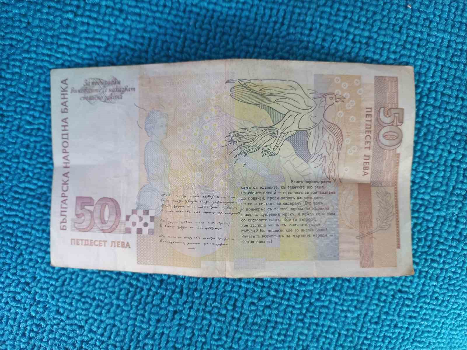 Edirne’de sahte 50 levalar esnafı zor durumda bırakıyor 6 edirnede sahte 50 levalar esnafi zor durumda birakiyor 2 FCJ5ACYi