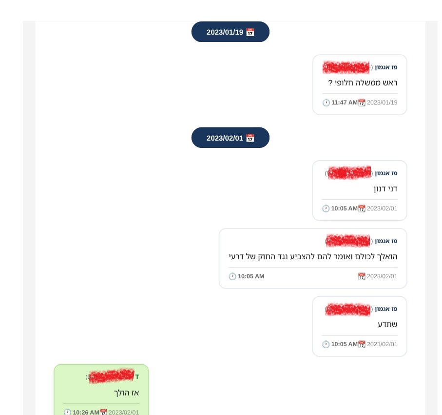 İranlı bilgisayar korsanları, Netanyahu’nun Özel Kalem Müdürü Braverman’ın telefonuna sızdı 5 iranli bilgisayar korsanlari netanyahunun ozel kalem muduru bravermanin telefonuna sizdi 1 HYirmy6l