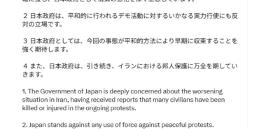 japonya-hukumetinden-irandaki-protestolarla-ilgili-aciklama-derin-endise-duyuyoruz-qZKyY8zq.jpg