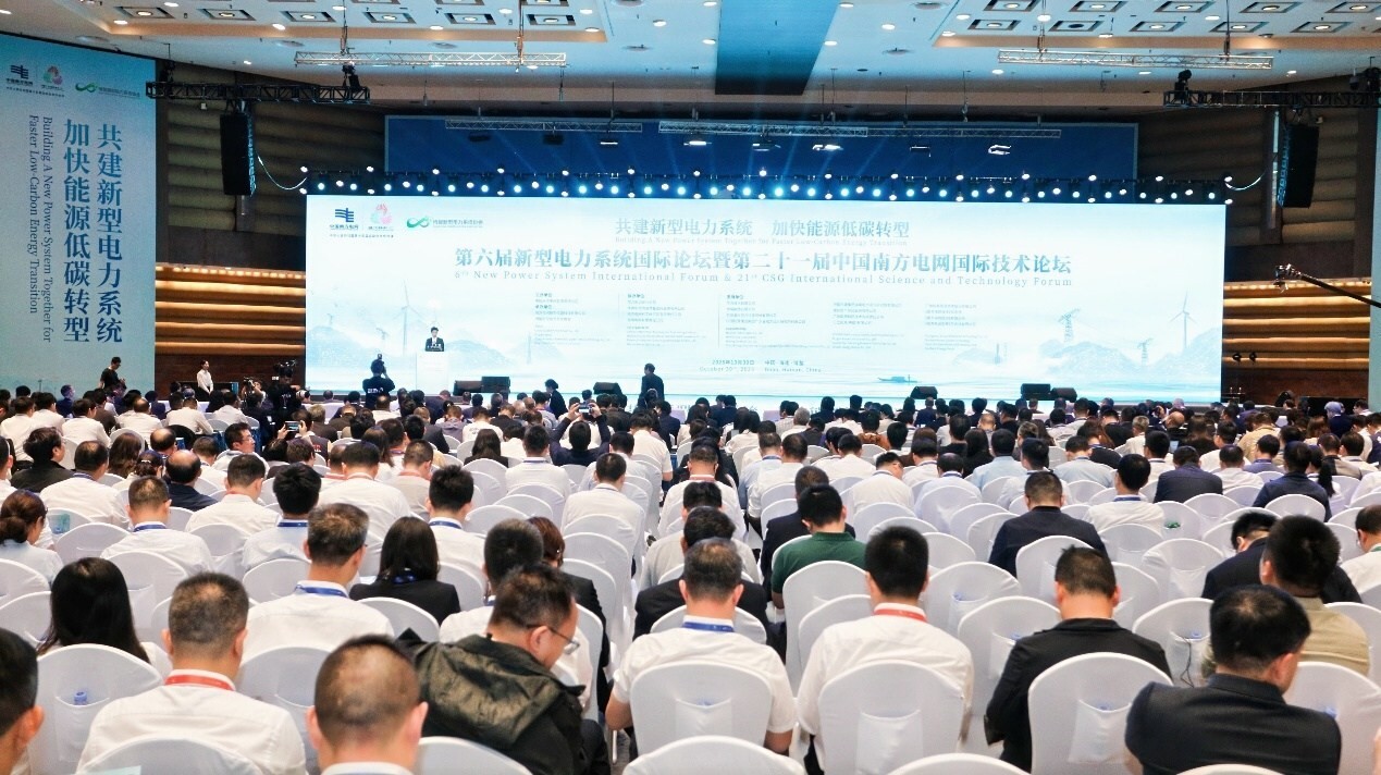 yeni guc sistemi uluslararasi forumu ve csg uluslararasi bilim ve teknoloji forumu duzenlendi 0 WQRjluNA